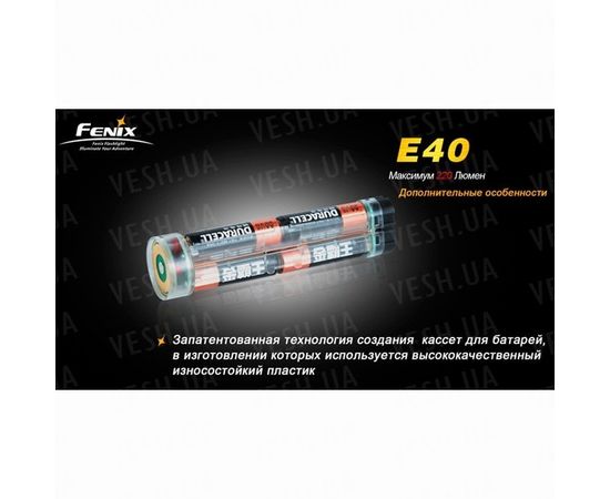 Фонарь Fenix E40 Cree XP-E (R4) : -E серия, фото 4