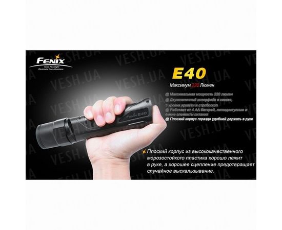 Фонарь Fenix E40 Cree XP-E (R4) : -E серия, фото 6