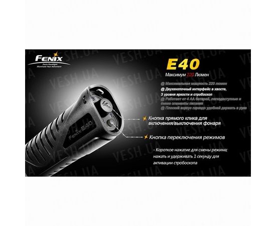 Фонарь Fenix E40 Cree XP-E (R4) : -E серия, фото 9