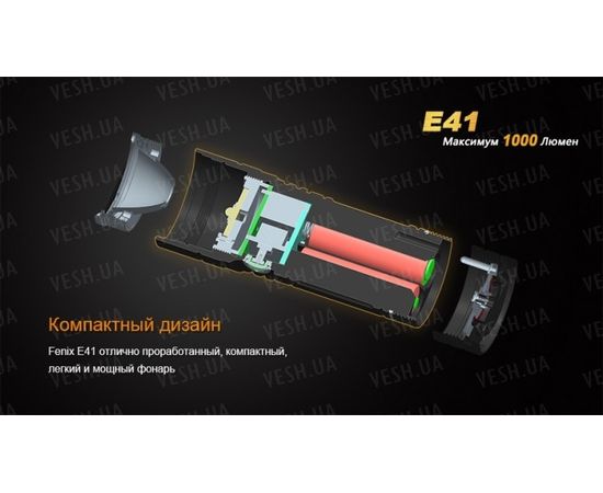 Фонарь Fenix E41 XM-L2 : -E серия, фото 10