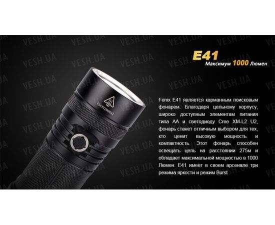 Фонарь Fenix E41 XM-L2 : -E серия, фото 12