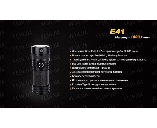Фонарь Fenix E41 XM-L2 : -E серия, фото 2