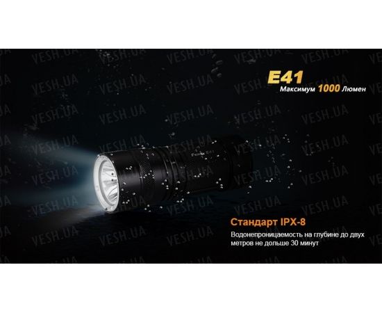 Фонарь Fenix E41 XM-L2 : -E серия, фото 4