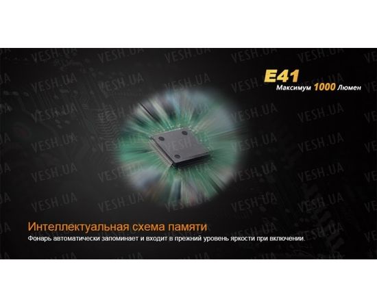 Фонарь Fenix E41 XM-L2 : -E серия, фото 5