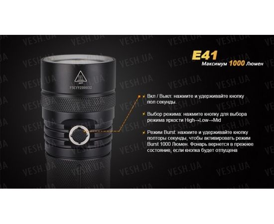 Фонарь Fenix E41 XM-L2 : -E серия, фото 14