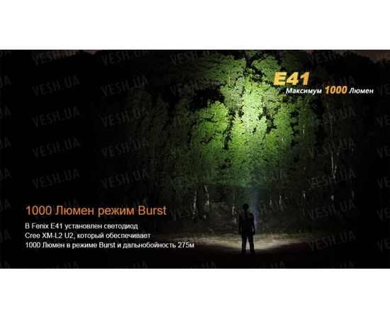 Фонарь Fenix E41 XM-L2 : -E серия, фото 8
