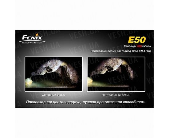 Фонарь Fenix E50 Cree XM-L (T6) neutral white : -E серия, фото 14 Фонарь Fenix E50 Cree XM-L (T6) neutral white : -E серия, фото 14
