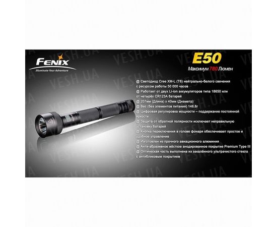 Фонарь Fenix E50 Cree XM-L (T6) neutral white : -E серия, фото 4 Фонарь Fenix E50 Cree XM-L (T6) neutral white : -E серия, фото 4