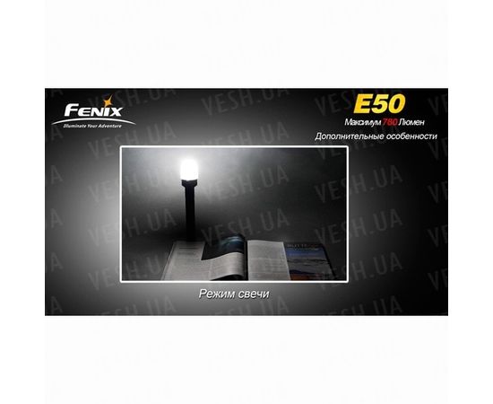 Фонарь Fenix E50 Cree XM-L (T6) neutral white : -E серия, фото 8 Фонарь Fenix E50 Cree XM-L (T6) neutral white : -E серия, фото 8