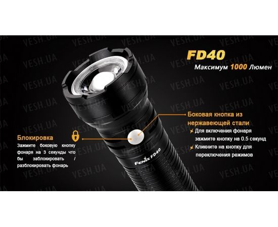 Фонарь Fenix FD40 Cree XP-L HI LED : -FD серия, фото 12