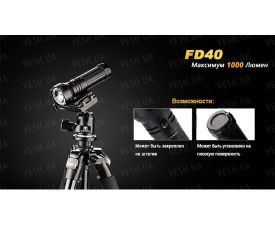 Фонарь Fenix FD40 Cree XP-L HI LED : -FD серия, фото 14