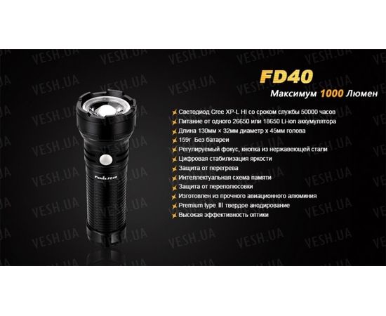 Фонарь Fenix FD40 Cree XP-L HI LED : -FD серия, фото 16