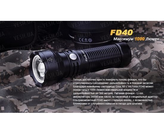 Фонарь Fenix FD40 Cree XP-L HI LED : -FD серия, фото 7