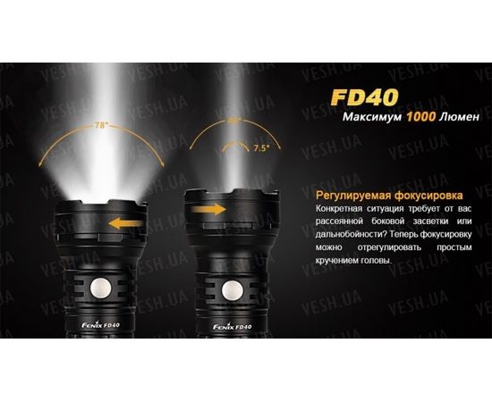 Фонарь Fenix FD40 Cree XP-L HI LED : -FD серия, фото 9