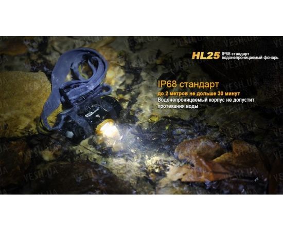 Фонарь Fenix HL25 XP-G2 (R5) : -HL серия, фото 7