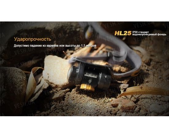 Фонарь Fenix HL25 XP-G2 (R5) : -HL серия, фото 8