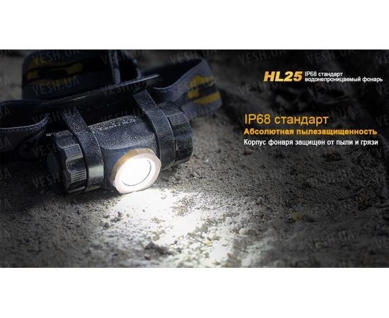 Фонарь Fenix HL25 XP-G2 (R5) : -HL серия, фото 9