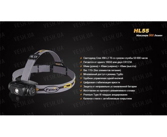 Фонарь Fenix HL55 XM-L2 (T6) : -HL серия, фото 2 Фонарь Fenix HL55 XM-L2 (T6) : -HL серия, фото 2
