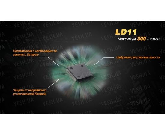 Фонарь Fenix LD11 Cree XP-G2 (R5) : -LD серия, фото 11