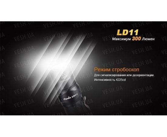 Фонарь Fenix LD11 Cree XP-G2 (R5) : -LD серия, фото 12