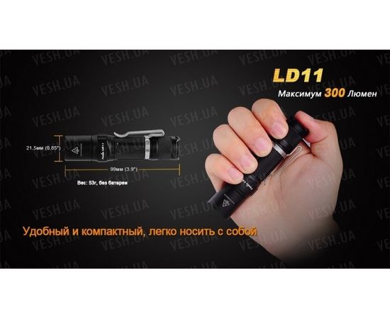 Фонарь Fenix LD11 Cree XP-G2 (R5) : -LD серия, фото 15