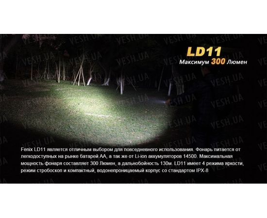Фонарь Fenix LD11 Cree XP-G2 (R5) : -LD серия, фото 7