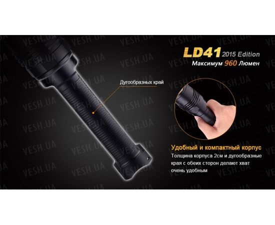 Фонарь Fenix LD41 (2015) CREE XM-L2 (U2) : -LD серия, фото 12