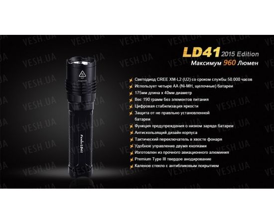 Фонарь Fenix LD41 (2015) CREE XM-L2 (U2) : -LD серия, фото 14