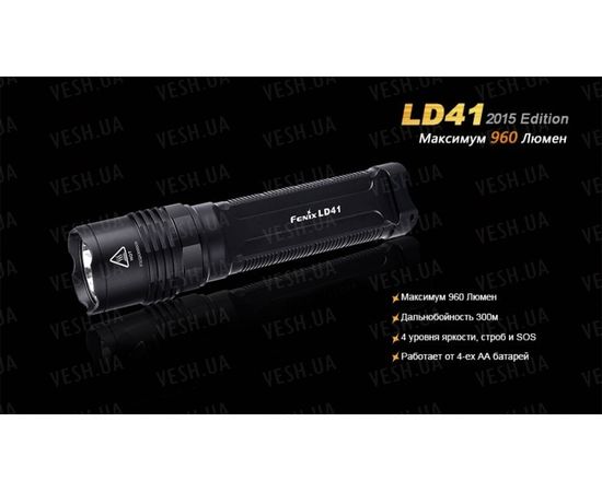 Фонарь Fenix LD41 (2015) CREE XM-L2 (U2) : -LD серия, фото 4