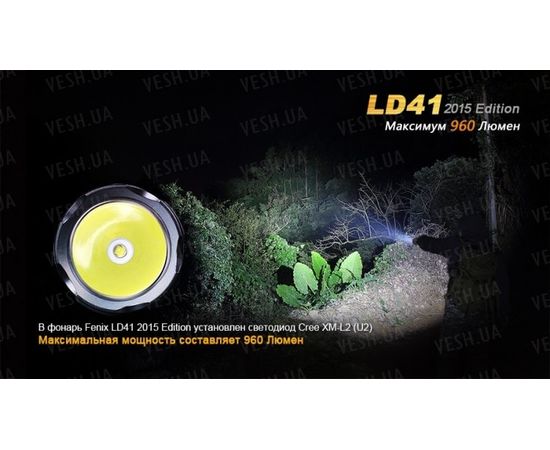 Фонарь Fenix LD41 (2015) CREE XM-L2 (U2) : -LD серия, фото 5