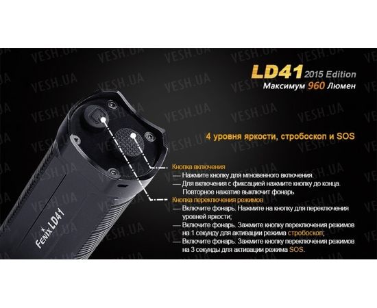 Фонарь Fenix LD41 (2015) CREE XM-L2 (U2) : -LD серия, фото 7