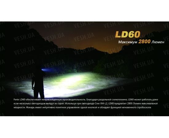 Фонарь Fenix LD60 3xXM-L2 : -LD серия, фото 6