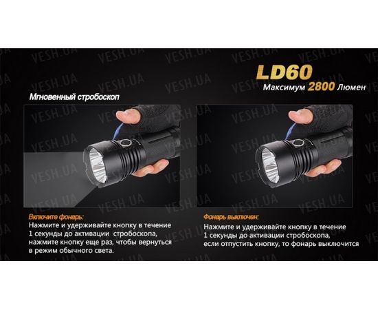 Фонарь Fenix LD60 3xXM-L2 : -LD серия, фото 9