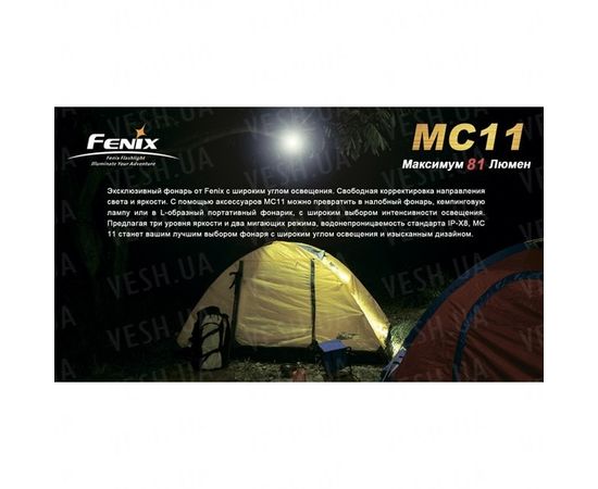 Фонарь Fenix MC11 + наголовное крепление : -MC серия, фото 10 Фонарь Fenix MC11 + наголовное крепление : -MC серия, фото 10