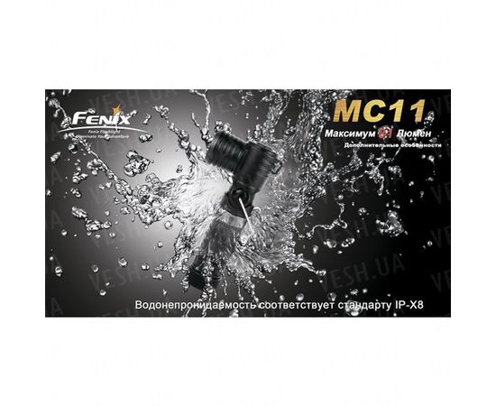 Фонарь Fenix MC11 + наголовное крепление : -MC серия, фото 24 Фонарь Fenix MC11 + наголовное крепление : -MC серия, фото 24