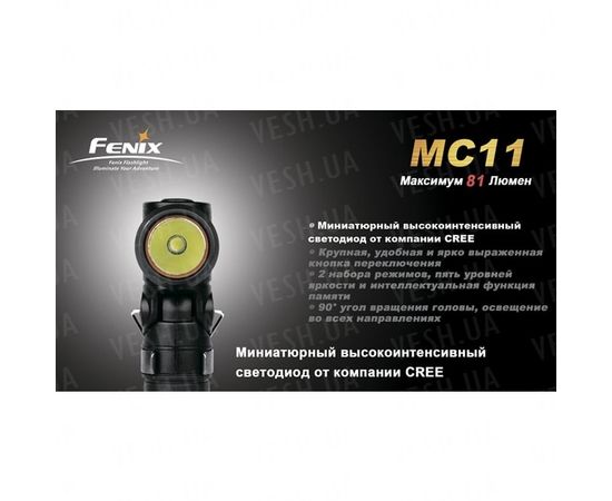 Фонарь Fenix MC11 + наголовное крепление : -MC серия, фото 7 Фонарь Fenix MC11 + наголовное крепление : -MC серия, фото 7