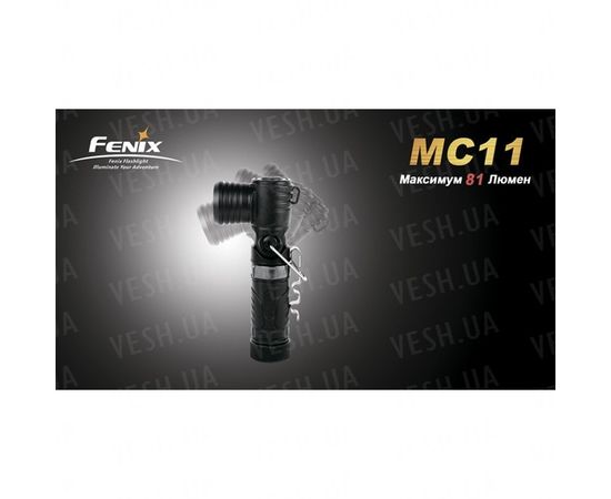 Фонарь Fenix MC11 + наголовное крепление : -MC серия, фото 8 Фонарь Fenix MC11 + наголовное крепление : -MC серия, фото 8