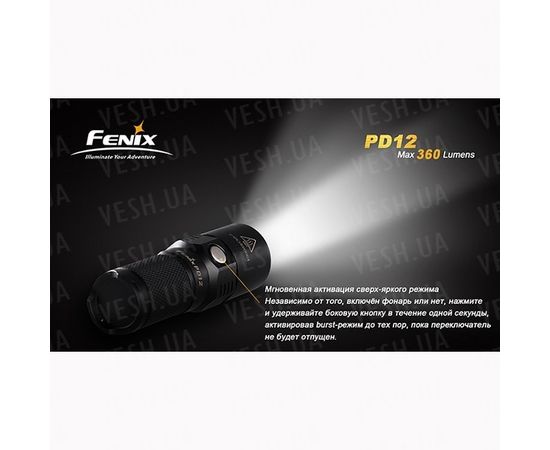 Фонарь Fenix PD12 Cree XM-L2 (T6) : -PD серия, фото 8