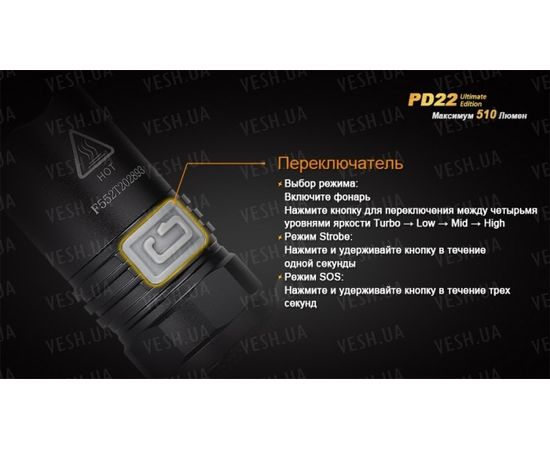 Фонарь Fenix PD22 Ultimate Edition : -PD серия, фото 14 Фонарь Fenix PD22 Ultimate Edition : -PD серия, фото 14