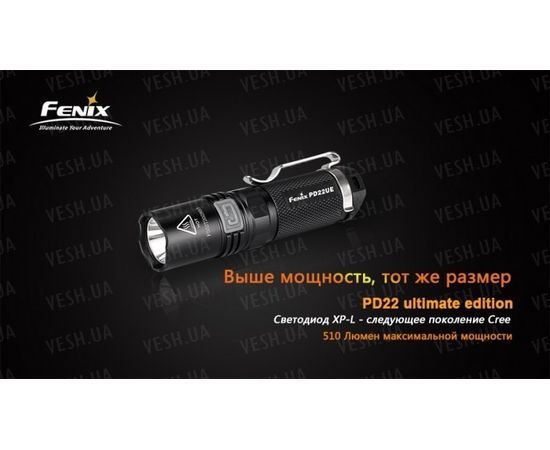 Фонарь Fenix PD22 Ultimate Edition : -PD серия, фото 2 Фонарь Fenix PD22 Ultimate Edition : -PD серия, фото 2