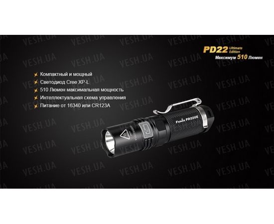 Фонарь Fenix PD22 Ultimate Edition : -PD серия, фото 4 Фонарь Fenix PD22 Ultimate Edition : -PD серия, фото 4