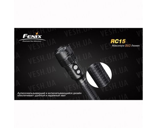 Фонарь Fenix RC15 Cree XM-L (U2) : -RC / UC серия, фото 16 Фонарь Fenix RC15 Cree XM-L (U2) : -RC / UC серия, фото 16