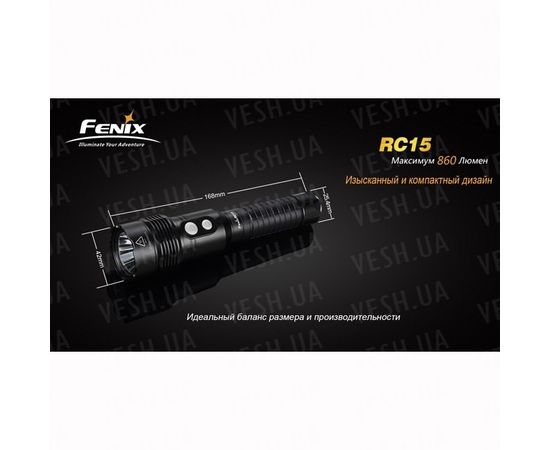 Фонарь Fenix RC15 Cree XM-L (U2) : -RC / UC серия, фото 17 Фонарь Fenix RC15 Cree XM-L (U2) : -RC / UC серия, фото 17