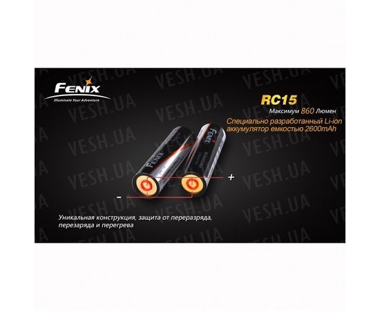 Фонарь Fenix RC15 Cree XM-L (U2) : -RC / UC серия, фото 2 Фонарь Fenix RC15 Cree XM-L (U2) : -RC / UC серия, фото 2