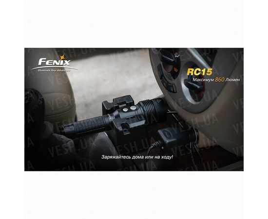 Фонарь Fenix RC15 Cree XM-L (U2) : -RC / UC серия, фото 3 Фонарь Fenix RC15 Cree XM-L (U2) : -RC / UC серия, фото 3