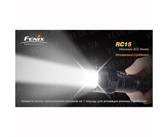 Фонарь Fenix RC15 Cree XM-L (U2) : -RC / UC серия, фото 5 Фонарь Fenix RC15 Cree XM-L (U2) : -RC / UC серия, фото 5