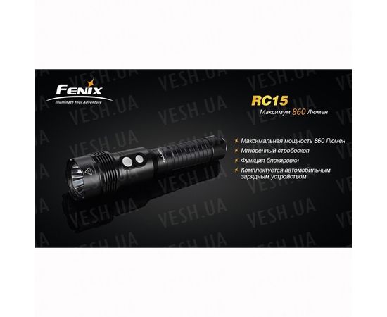 Фонарь Fenix RC15 Cree XM-L (U2) : -RC / UC серия, фото 7 Фонарь Fenix RC15 Cree XM-L (U2) : -RC / UC серия, фото 7
