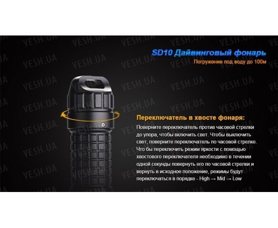 Фонарь Fenix SD10 Cree XM-L2 (T6) : -SD серия, фото 10