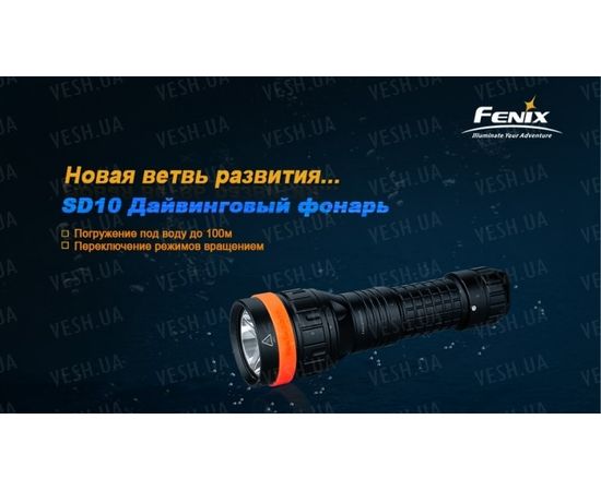 Фонарь Fenix SD10 Cree XM-L2 (T6) : -SD серия, фото 15