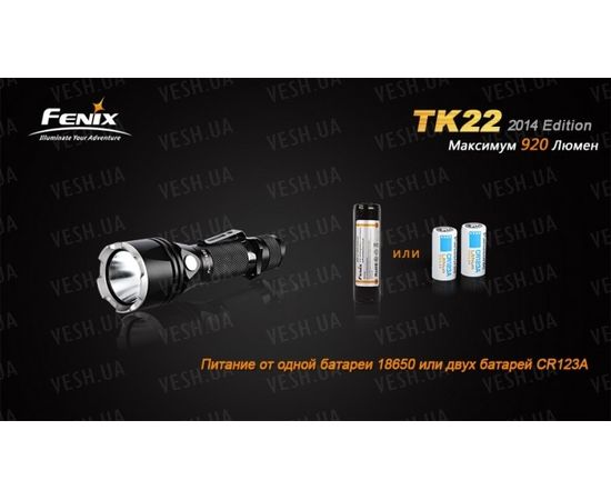 Фонарь Fenix TK22 (2014 Edition) Cree XM-L2 (U2) LED : -TK серия, фото 11